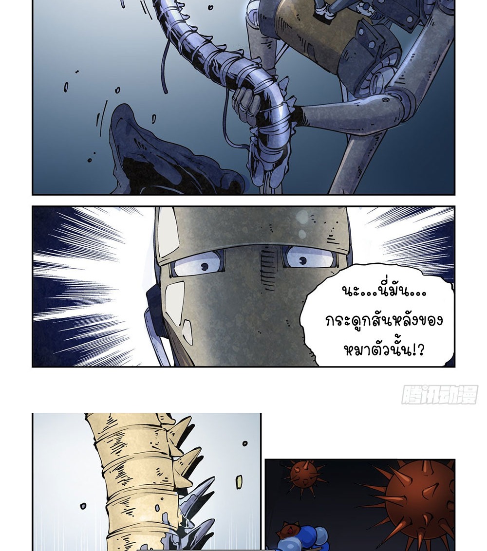 Legend of Cyber Heroes | ตำนานยุทธจักรไซเบอร์ ตอนที่ 12 หน้า 14