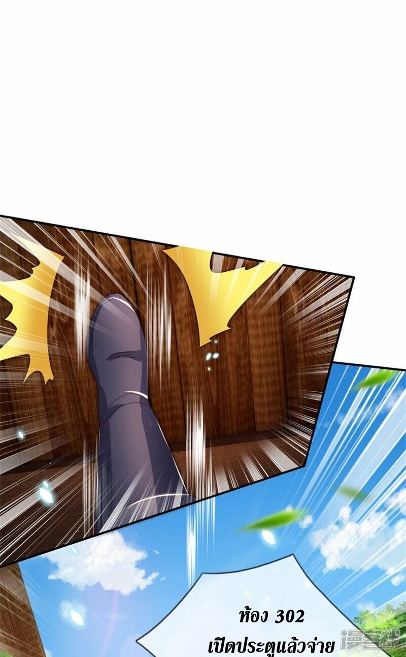 Sky Sword God ตอนที่ 104 หน้า 29