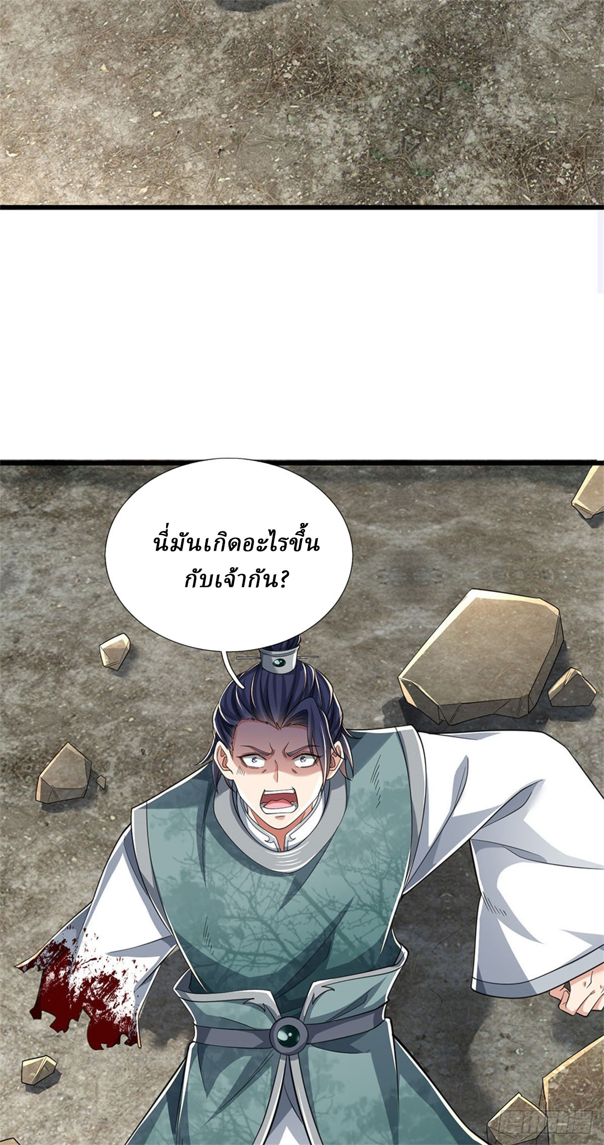 I Am Invincible in the Fantasy World of the Apocalypse ตอนที่ 34 หน้า 14