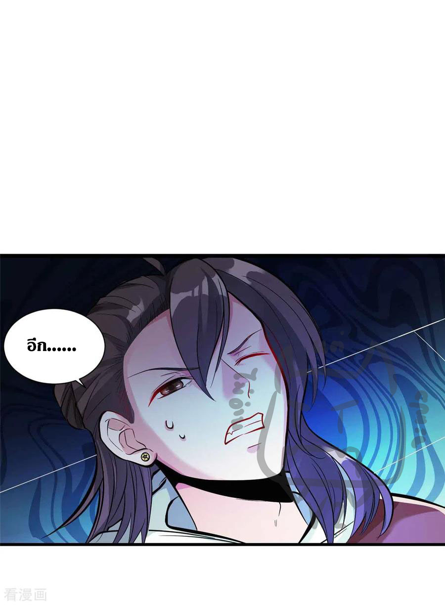 1.ข้าคือเทพพระเจ้าฮาเร็มในเกมนี้ ตอนที่ 2 หน้า 2