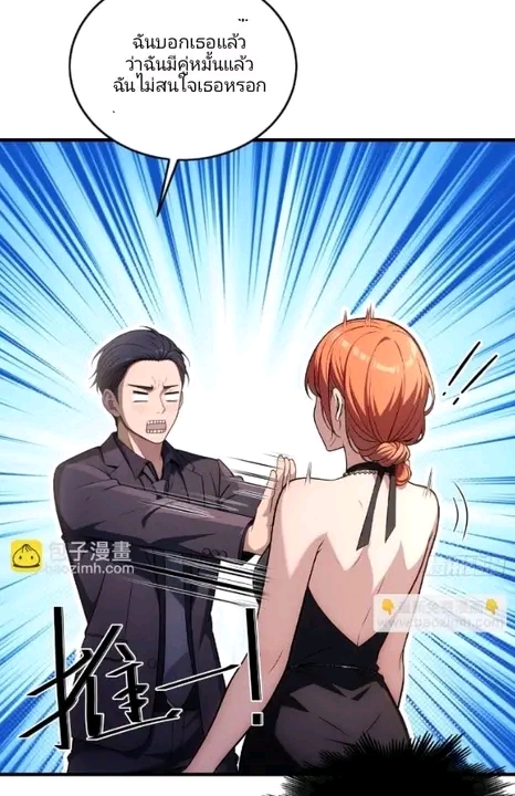 ผมเป็นตัวร้ายในนวนิยาย ตอนที่ 13 หน้า 27
