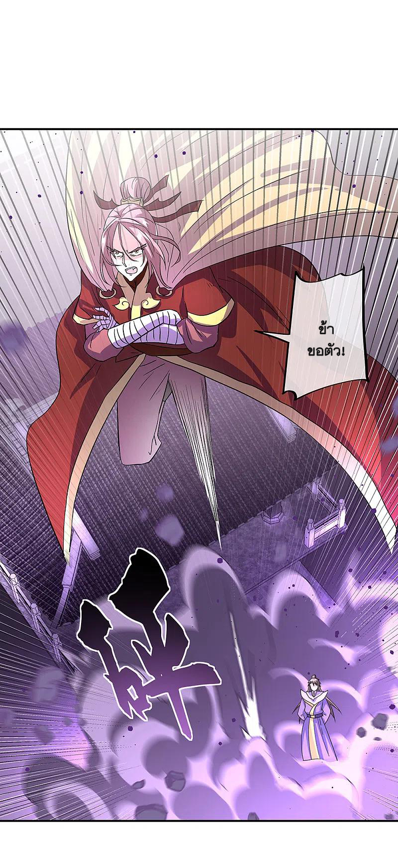 peerless battle spirit ตอนที่ 311 หน้า 2