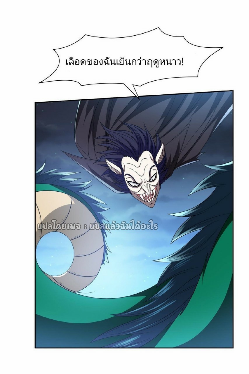 การเกิดใหม่ของพระเจ้ากับระบบผลาญเงินสุดกาว ตอนที่ 123 หน้า 23