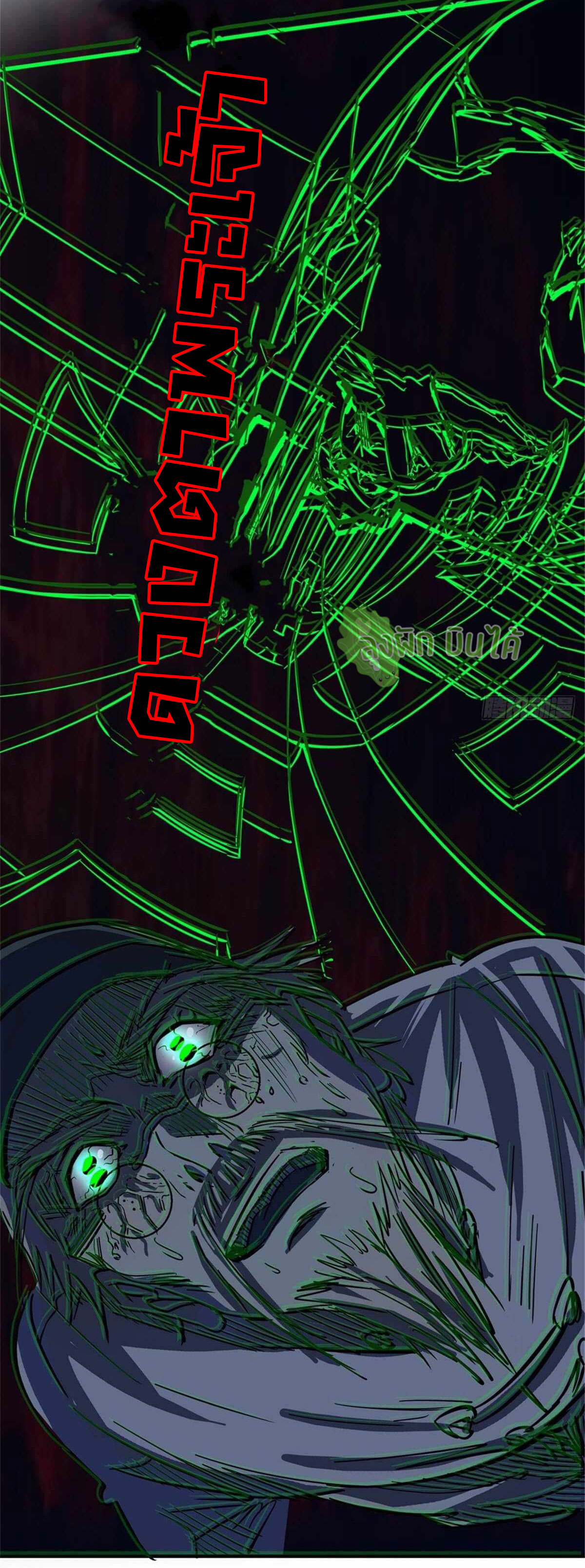 Northern Train X47 ตอนที่ 11 หน้า 24