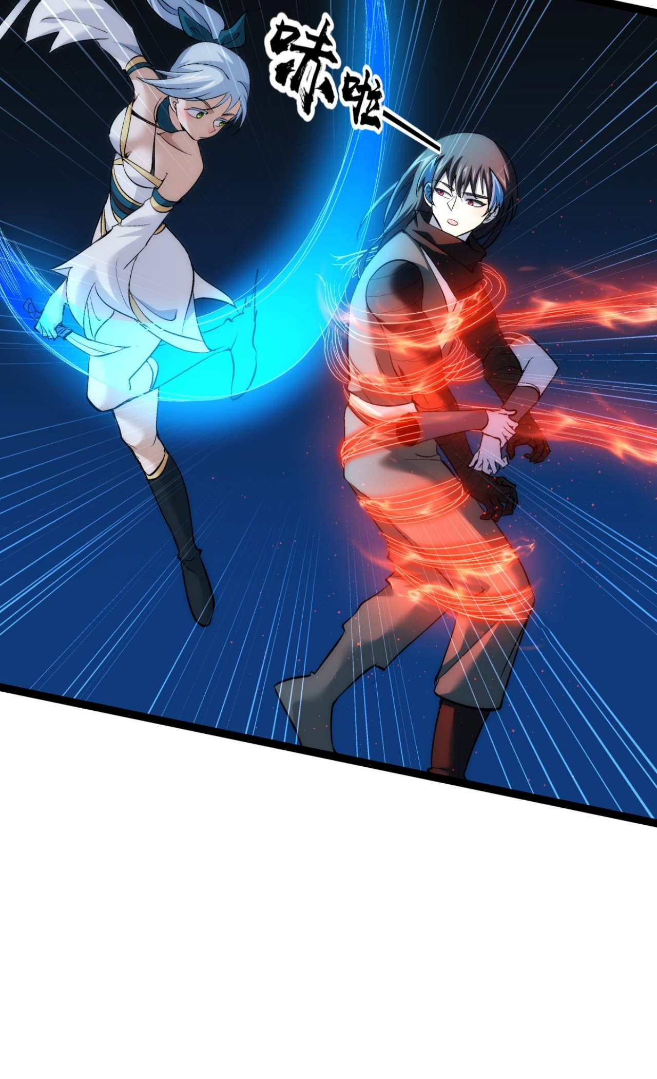 ฉันรับช่วงต่อระบบผู้เล่น ตอนที่ 4 หน้า 23