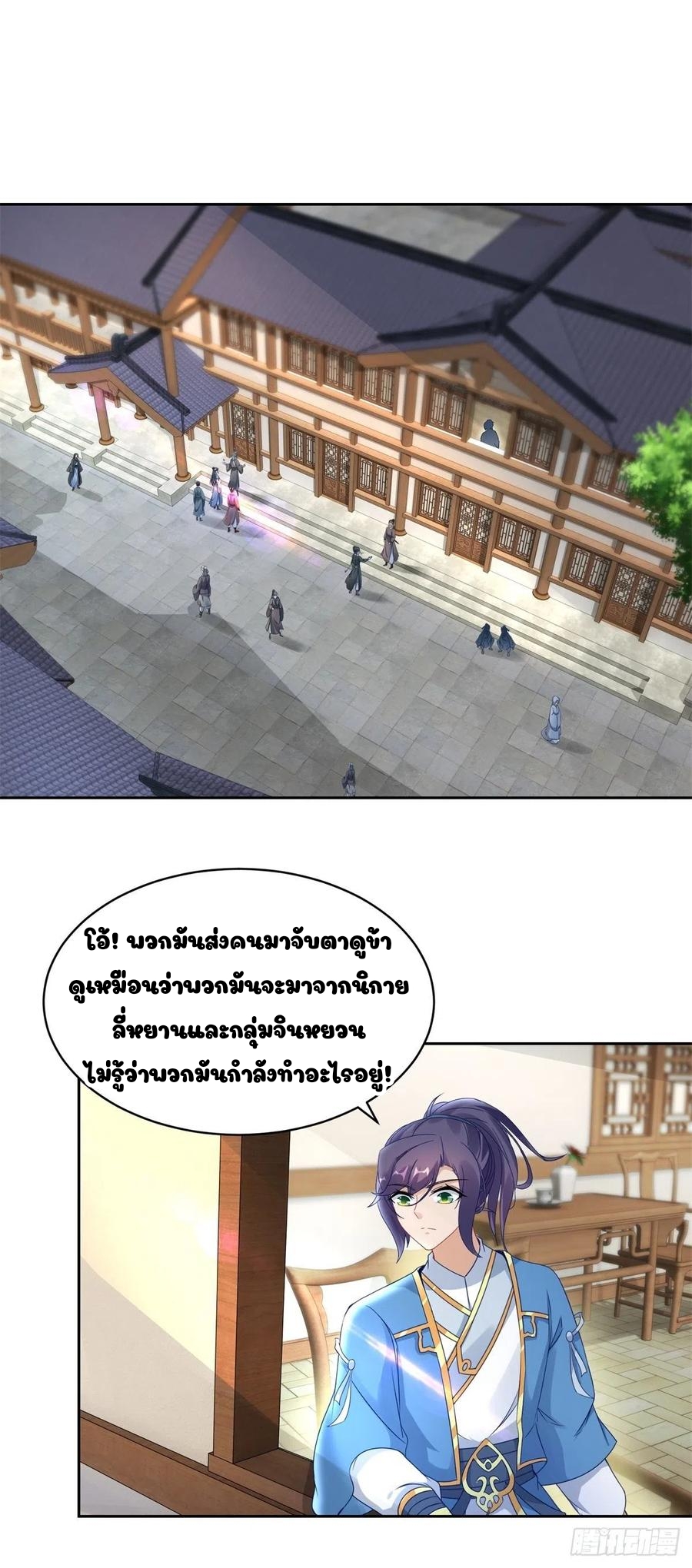 จักรพรรดิวิญญาณศักดิ์สิทธิ์ (ทันจีน) ตอนที่ 65 หน้า 2