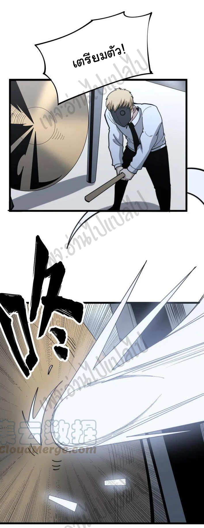 Bad Hand Witch Doctor สุดยอดพ่อมดหมอผี ตอนที่ 154 หน้า 31