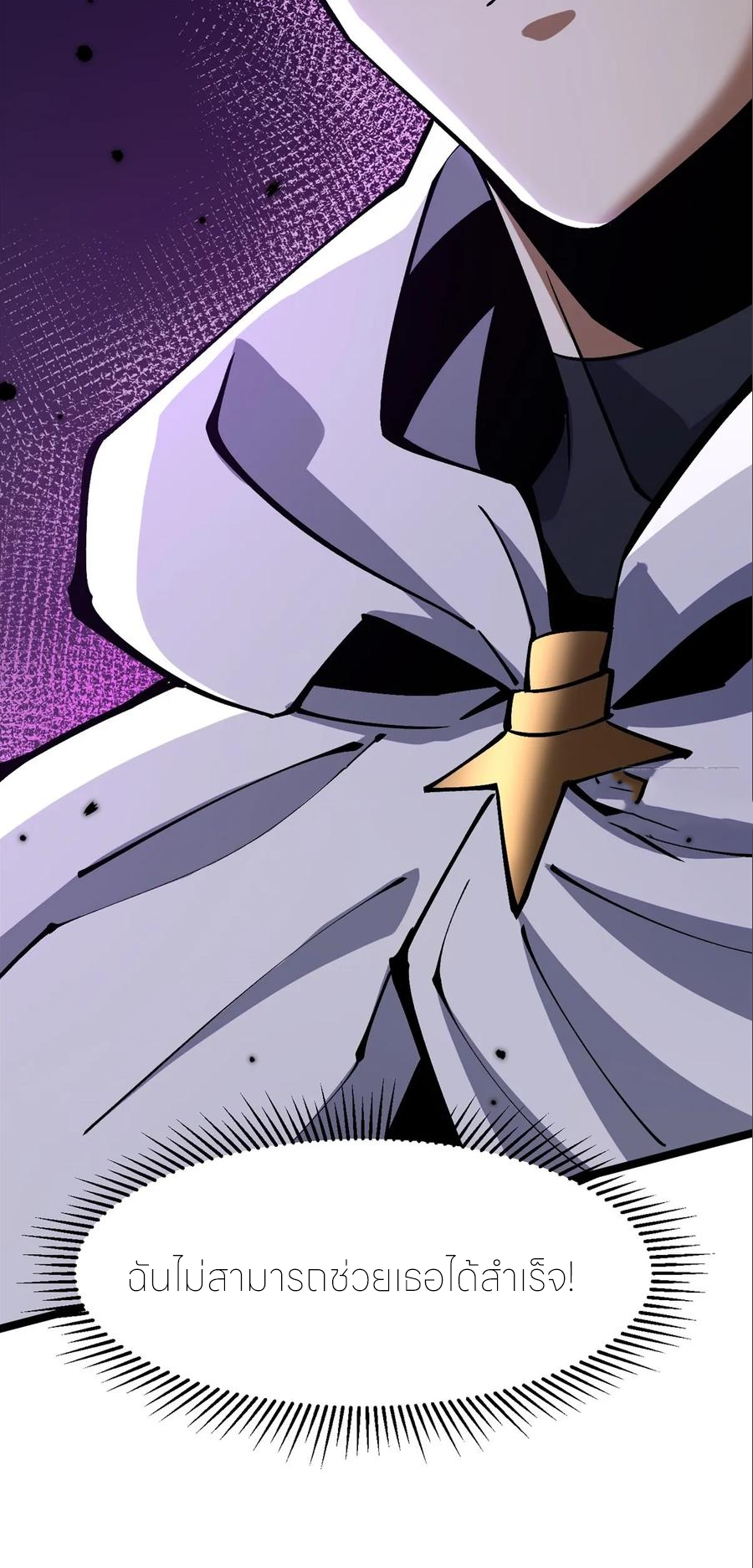 ไม่อยากเรียนทักษะ แห่งคำสาปเลย! ตอนที่ 100 หน้า 40