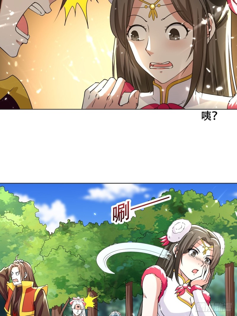 The ultimate son-in-law from different world ตอนที่ 102 หน้า 17