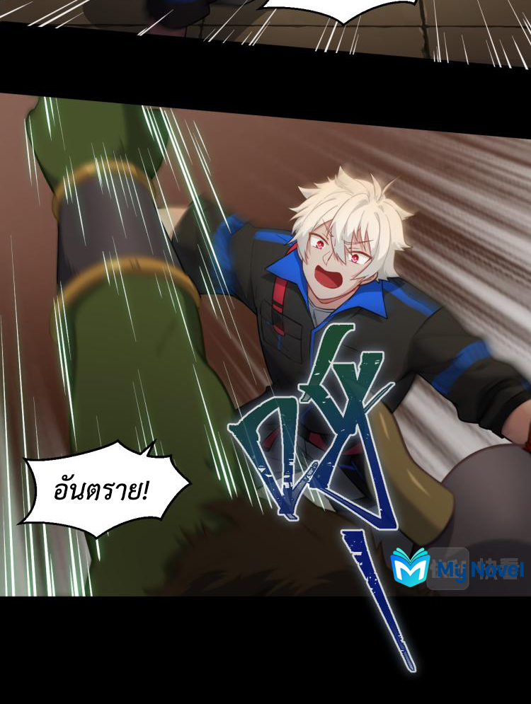 เกมบุกโลก ตอนที่ 10 หน้า 45