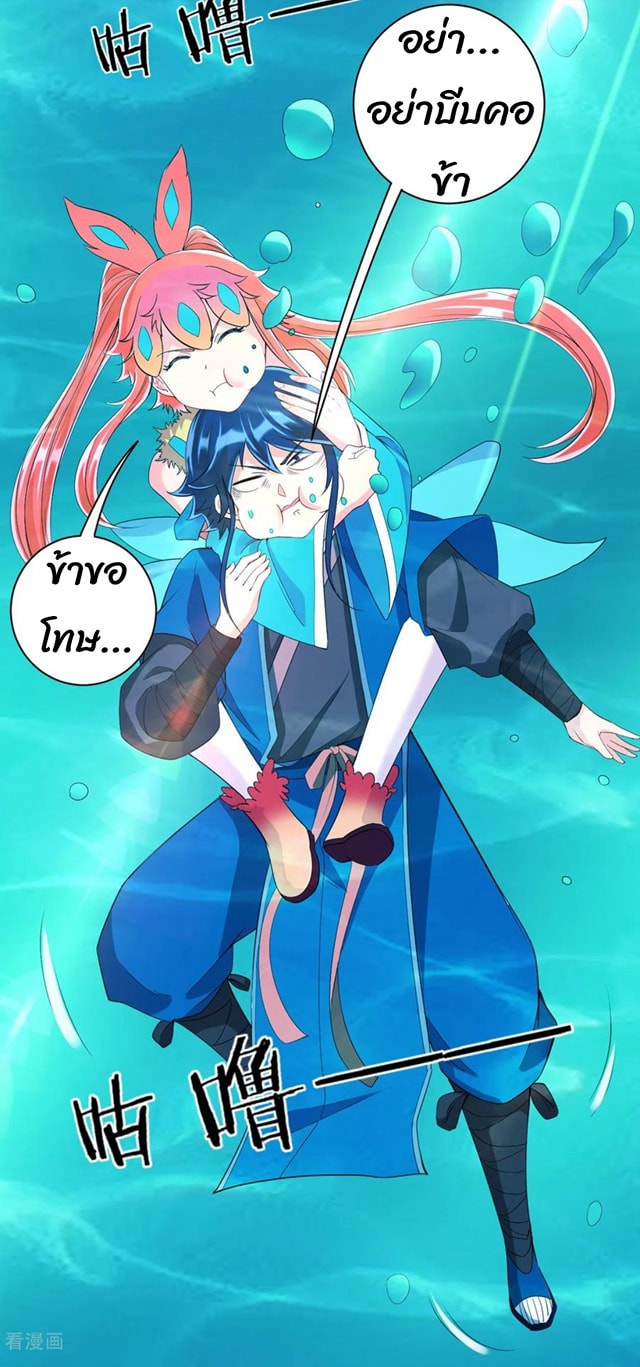 ข้ารับใช้ชั้นหนึ่ง ตอนที่ 145 หน้า 12