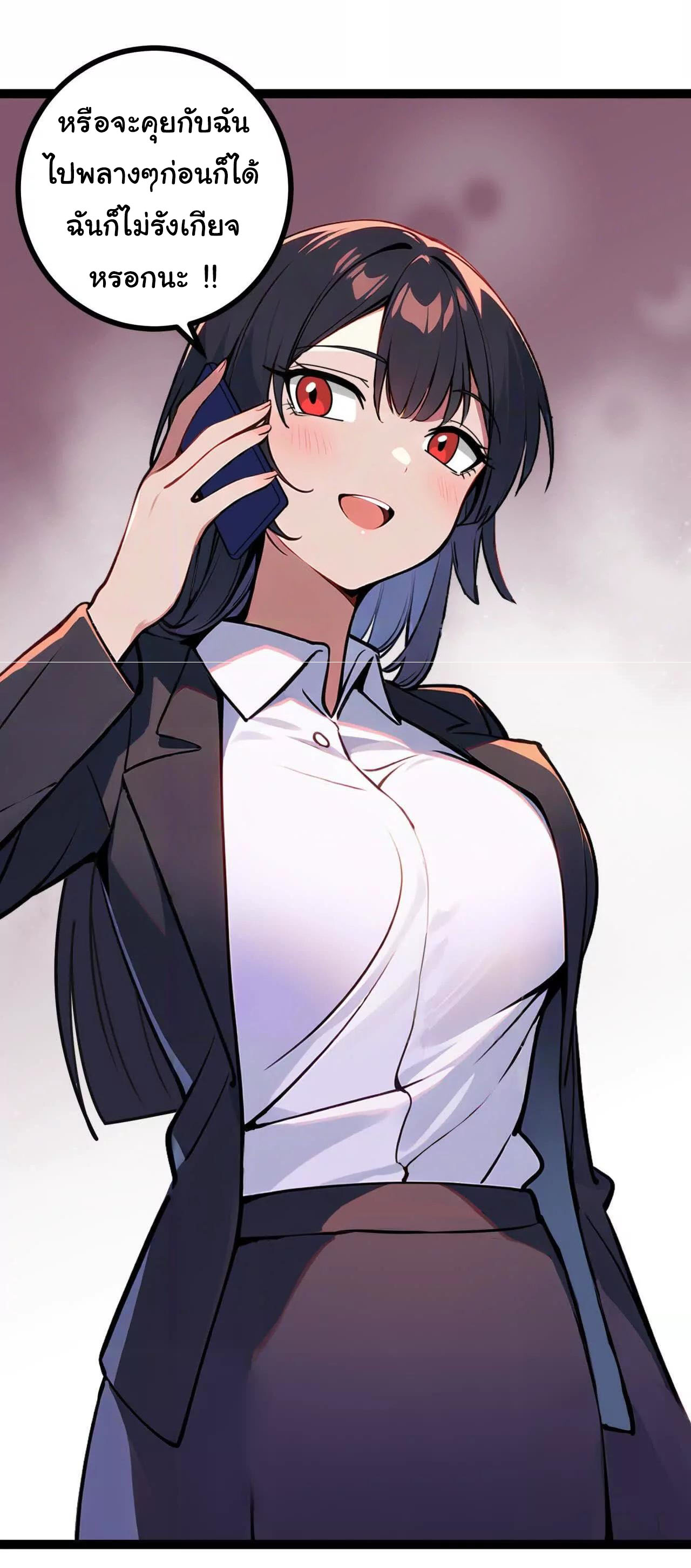 ฉันนี่แหละคือราชาฮวงจุ้ย ตอนที่ 8 หน้า 61