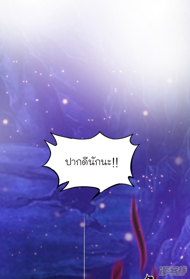 ราชาดอกไม้อมตะ ตอนที่ 46 หน้า 14