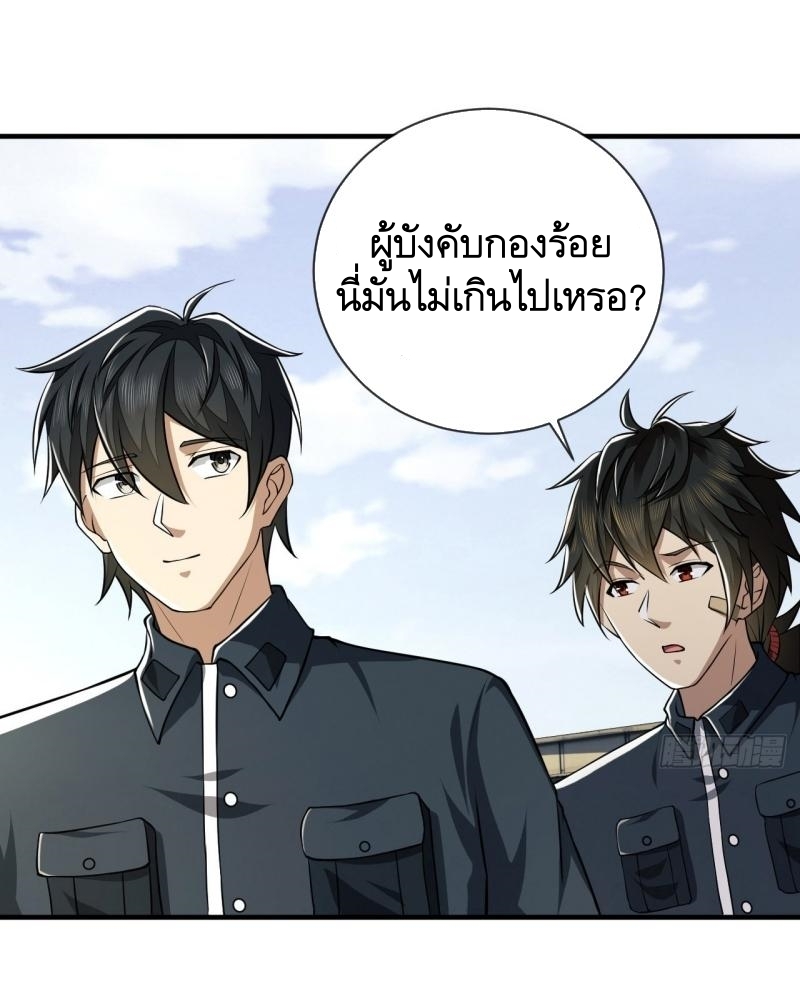 THE FIRST ORDER ตอนที่ 202 หน้า 29