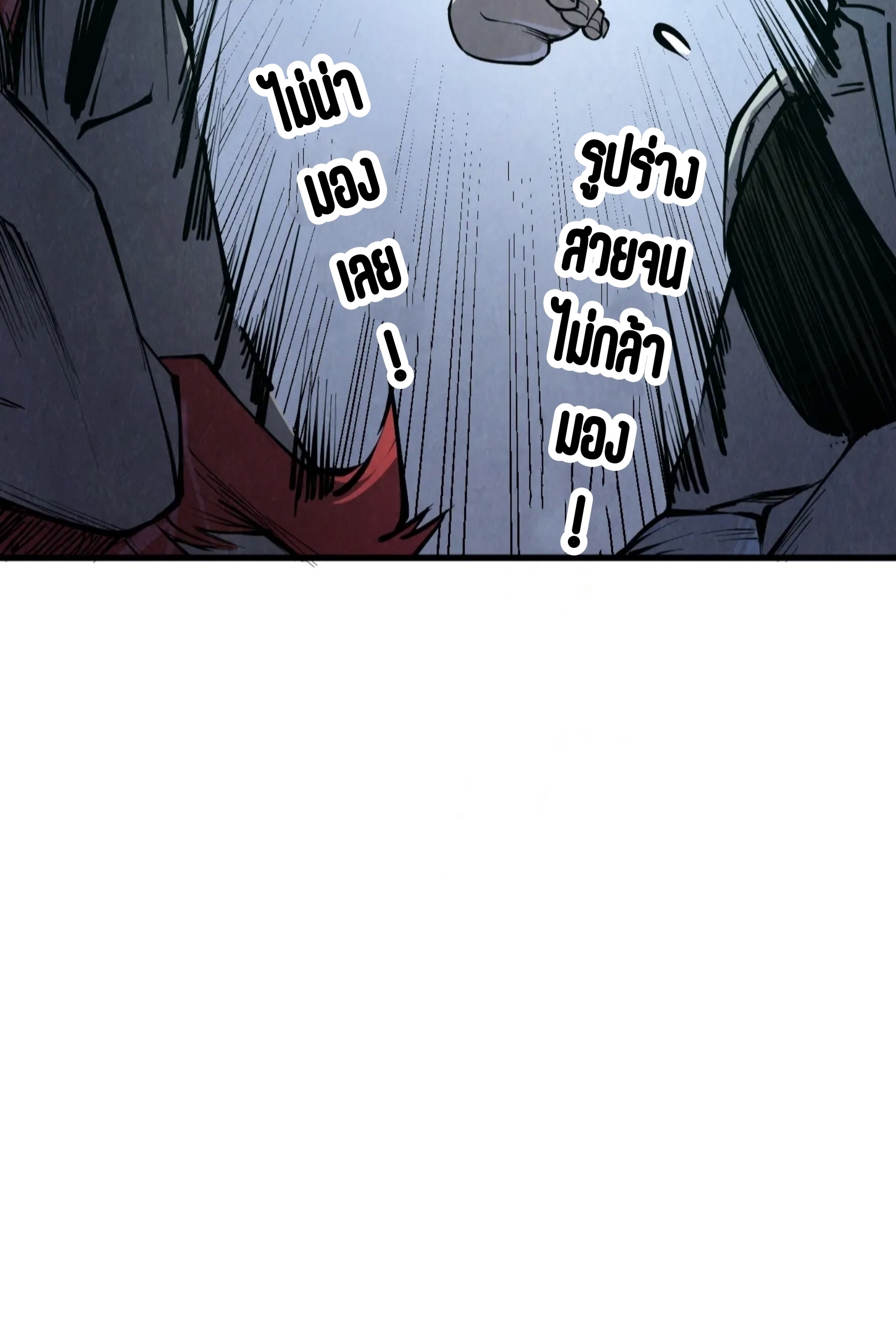 มหาเทพนิรันดร์กาล ตอนที่ 128 หน้า 16