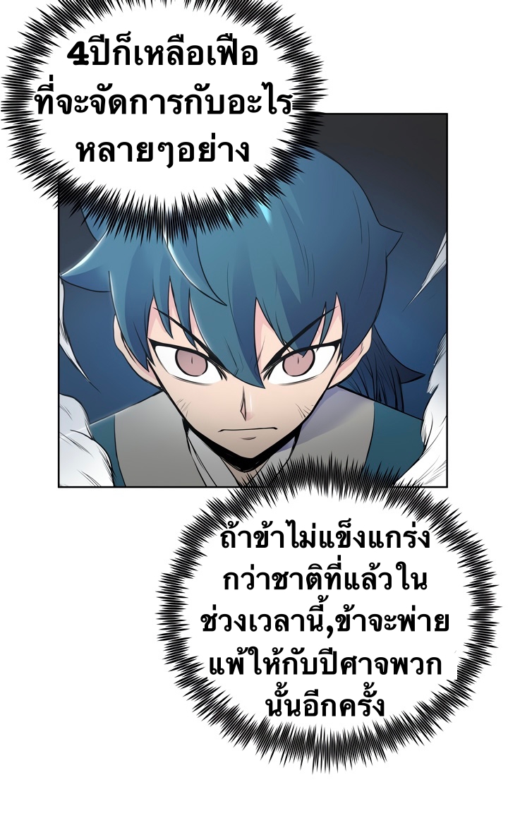 The God Of War ตอนที่ 3 หน้า 28