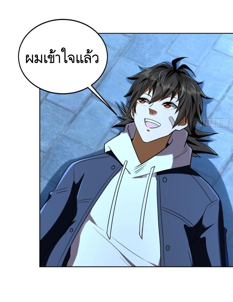 THE FIRST ORDER ตอนที่ 153 หน้า 36