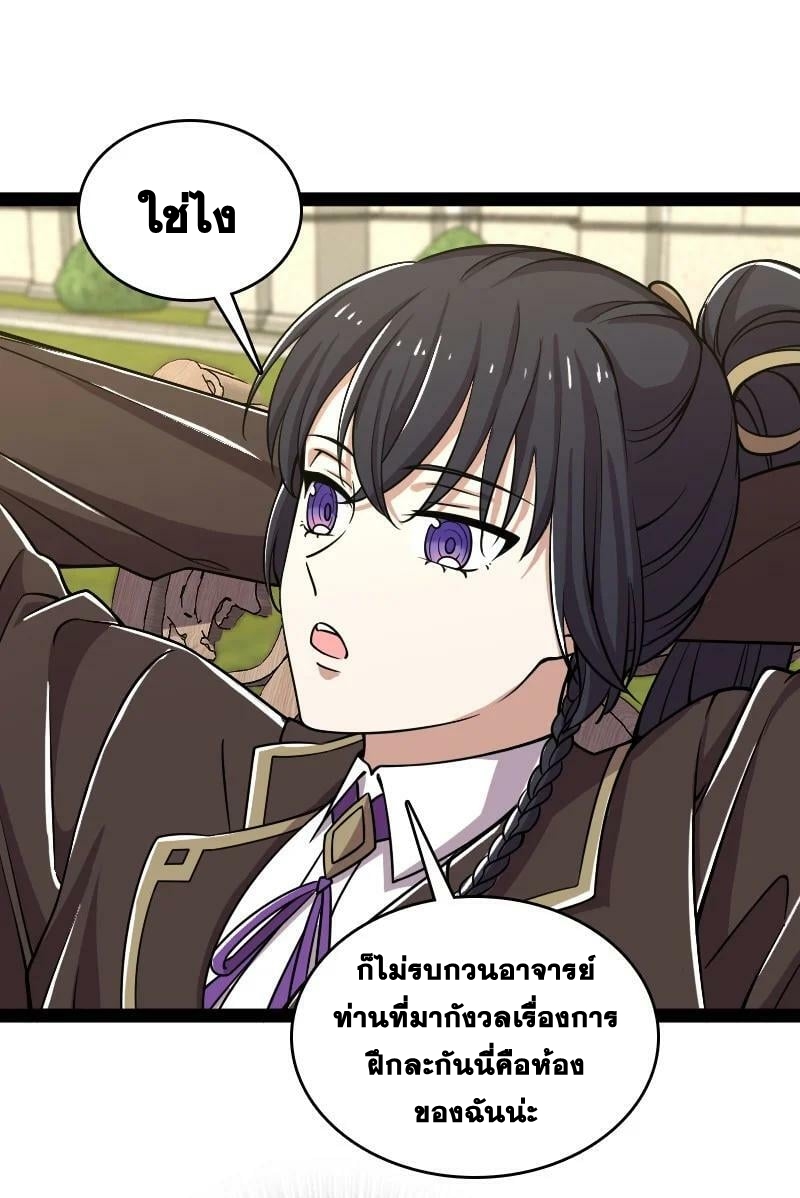 ชีวิตอันสันโดษของจักพรรดิ์หลินเกอ ตอนที่ 232 หน้า 6