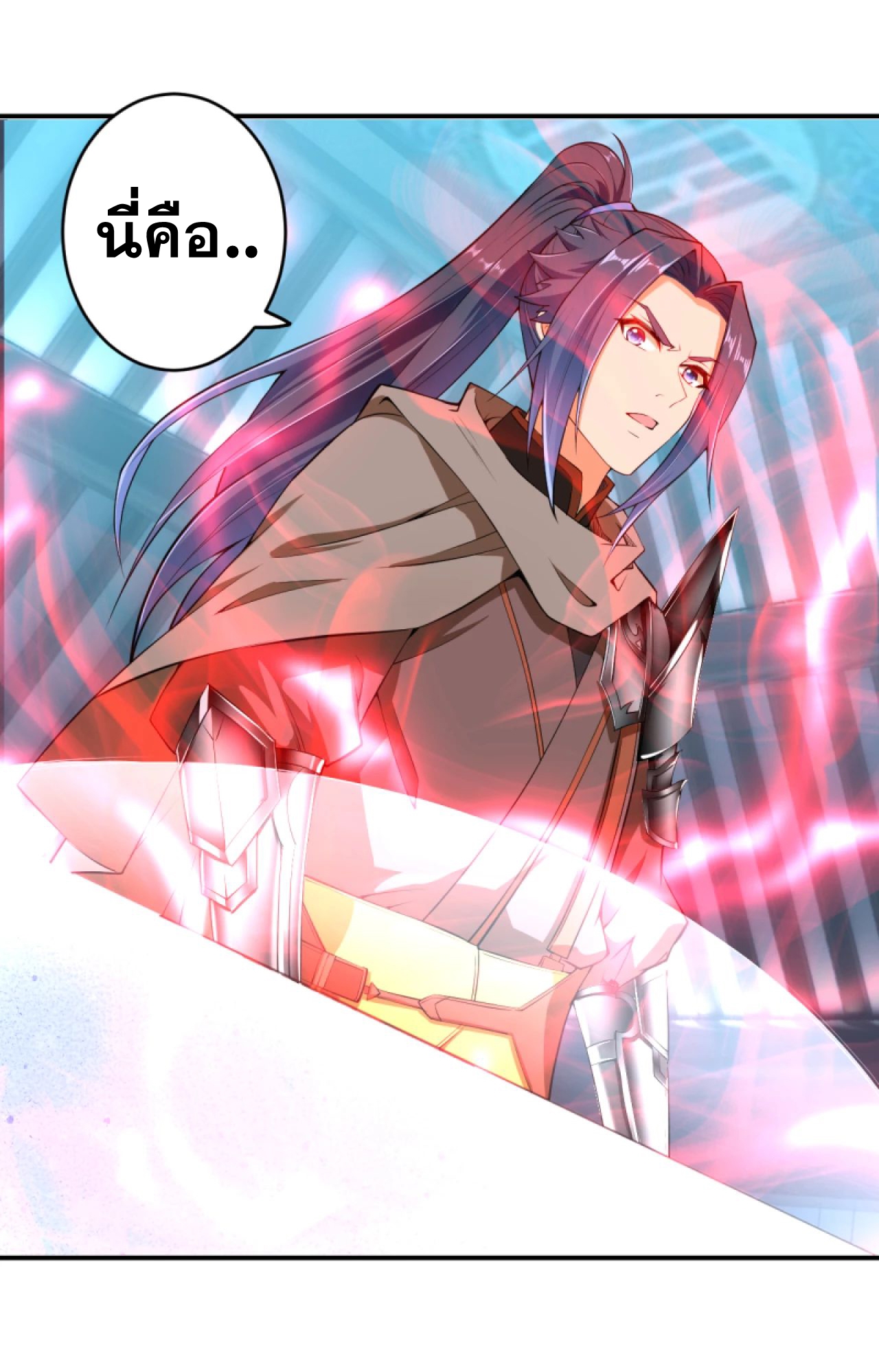 Against the Gods - อสูรพลิกฟ้า ตอนที่ 277 หน้า 20