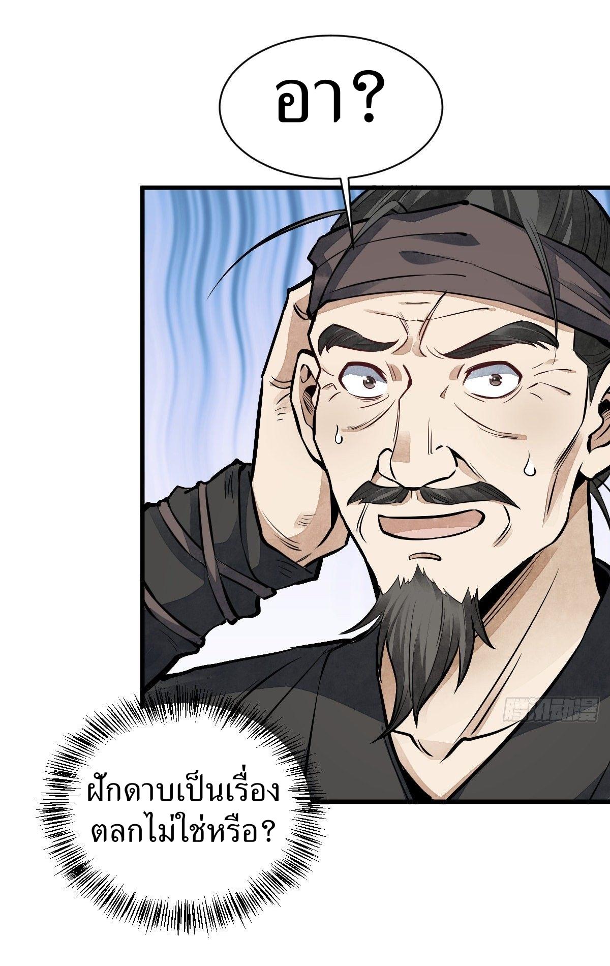 Lan Ke Qi Yuan ตอนที่ 58 หน้า 14