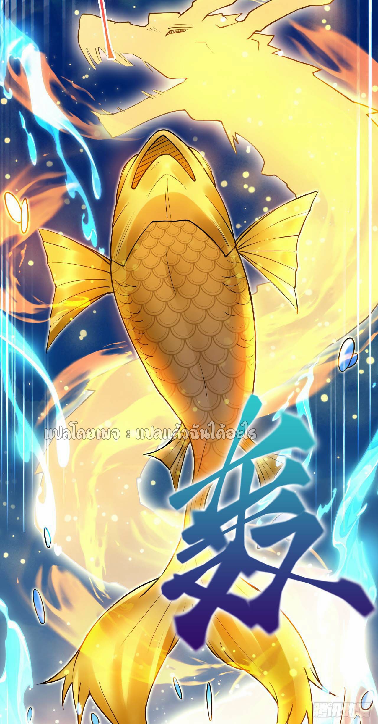 (ชนจีน)จุติเทพจักรพรรดิเกิดมาทั้งทีมีคะแนนเป็นล้าน ตอนที่ 60 หน้า 17