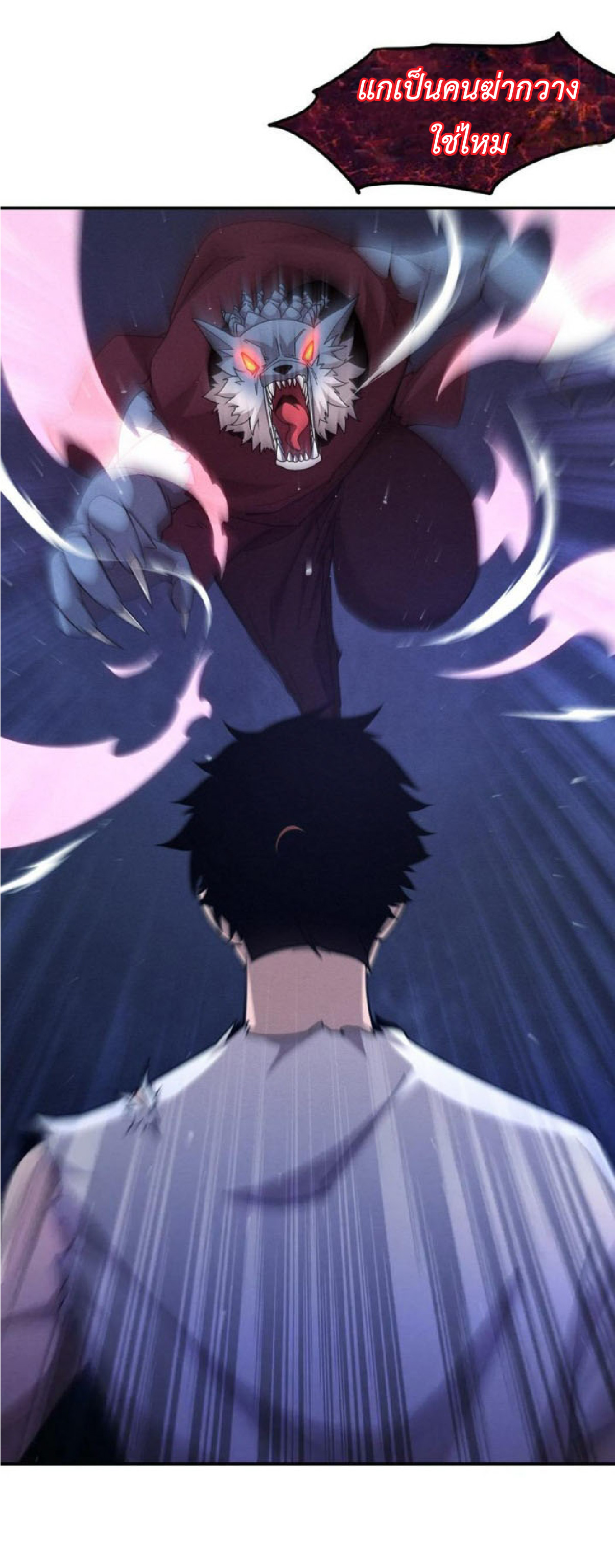 the frenzy of evolution การวิวัฒนาการที่บ้าคลั่ง ตอนที่ 113 หน้า 27