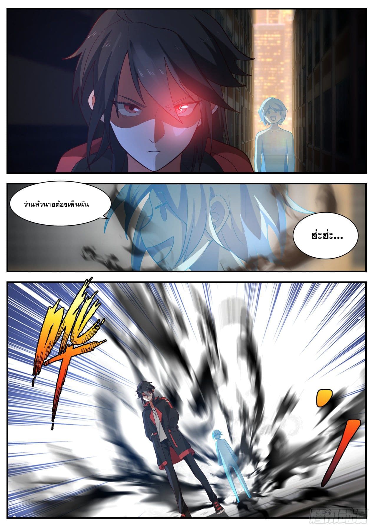 เปิดกรุสู่เทพมาร [จีนตัดจบ] ตอนที่ 13 หน้า 10