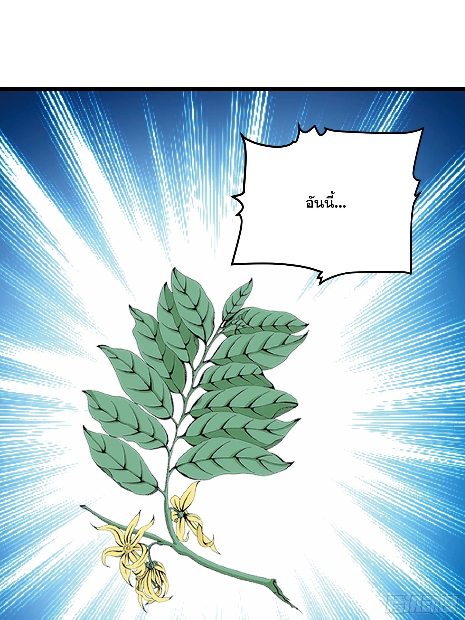 บังคับใจตัวเองก็ไร้เทียมทานได้ ตอนที่ 55 หน้า 43