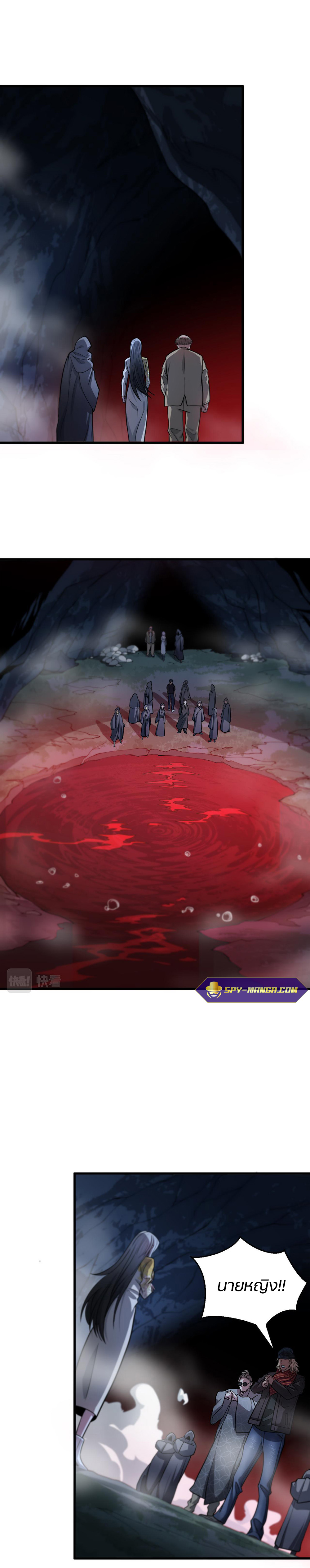 The Grand Master came down from the mountain ตอนที่ 34 หน้า 17