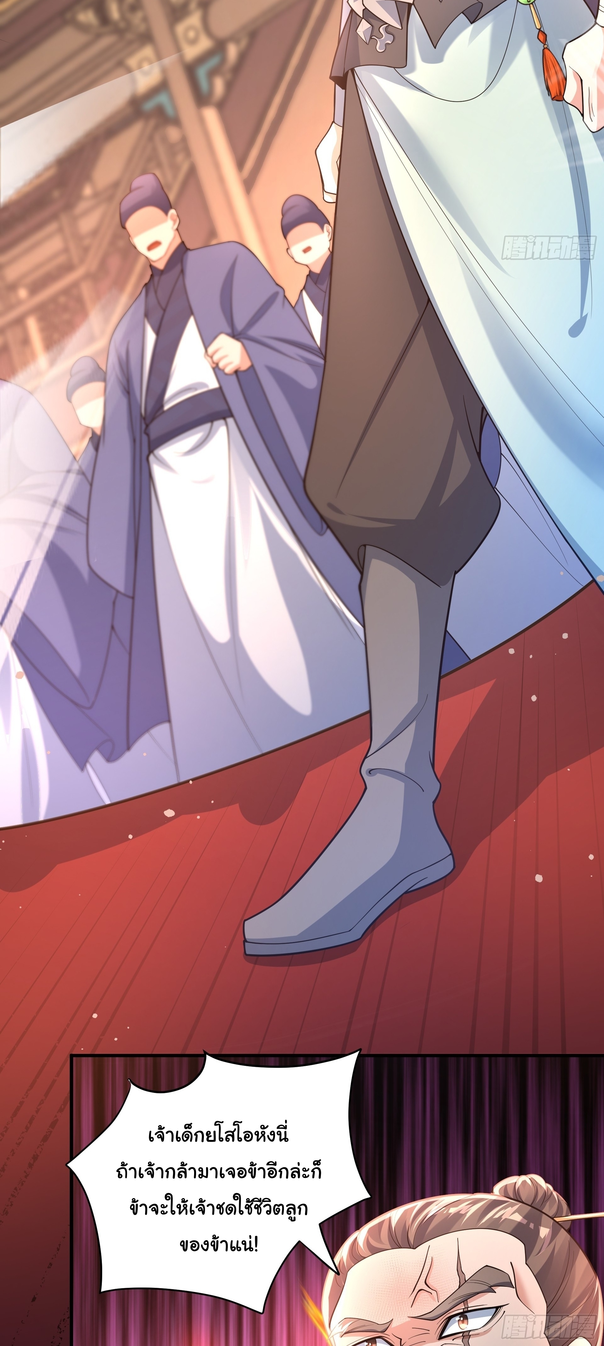 เทพเซียนหมื่นวิถี ตอนที่ 18 หน้า 17