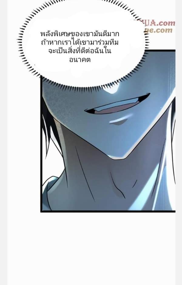 ฉันมีเซฟเฮาว์ในวันโลกาวินาศ ตอนที่ 132 หน้า 17