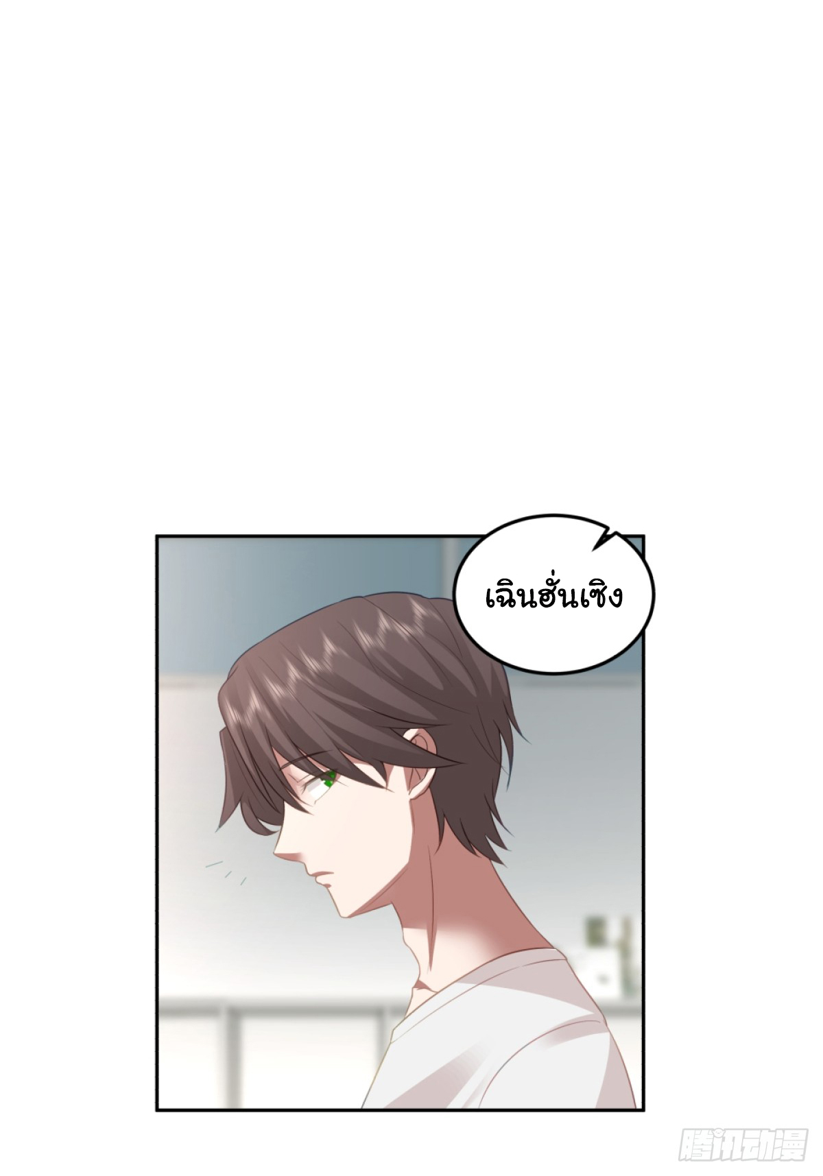 ผมไม่ได้อยากกลับมาเกิดใหม่เลยจริงๆ ตอนที่ 85 หน้า 5