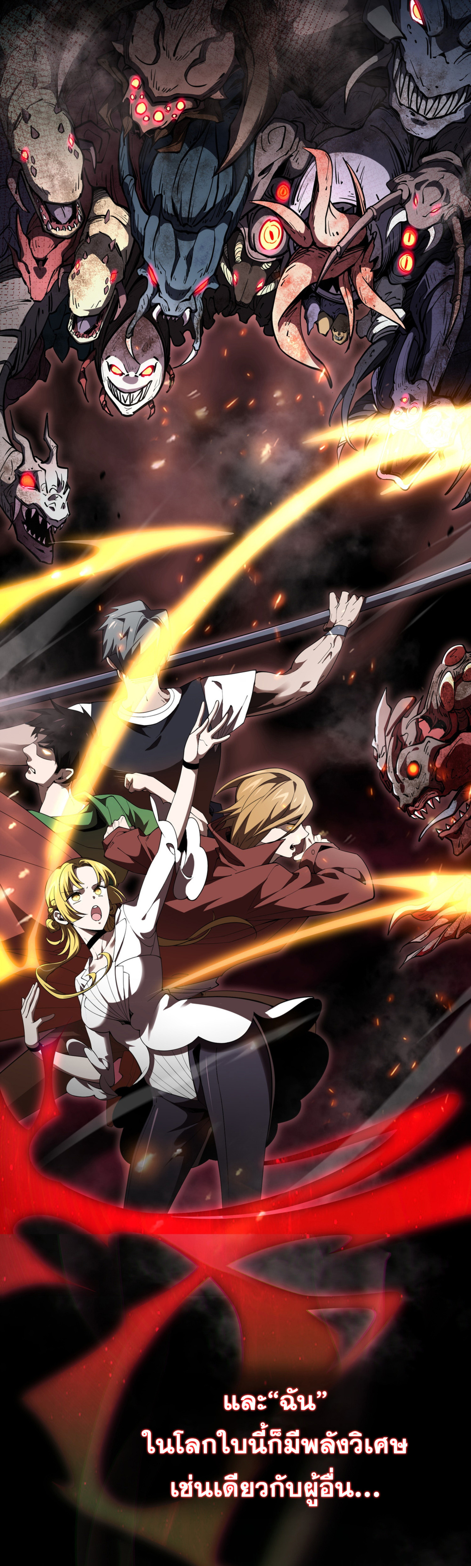 ฉันคือผู้ผูกมัดพันธสัญญารับใช้ตัวเอง(ซ้ำ) ตอนที่ 1 หน้า 3