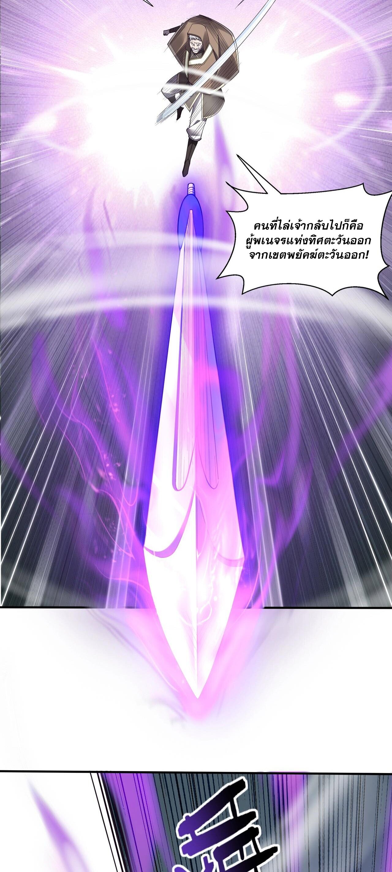 Starting with the Transmigration เกิดใหม่ในต่างโลกกับระบบคำสาปมรณะ (ชนจีน) ตอนที่ 52 หน้า 47