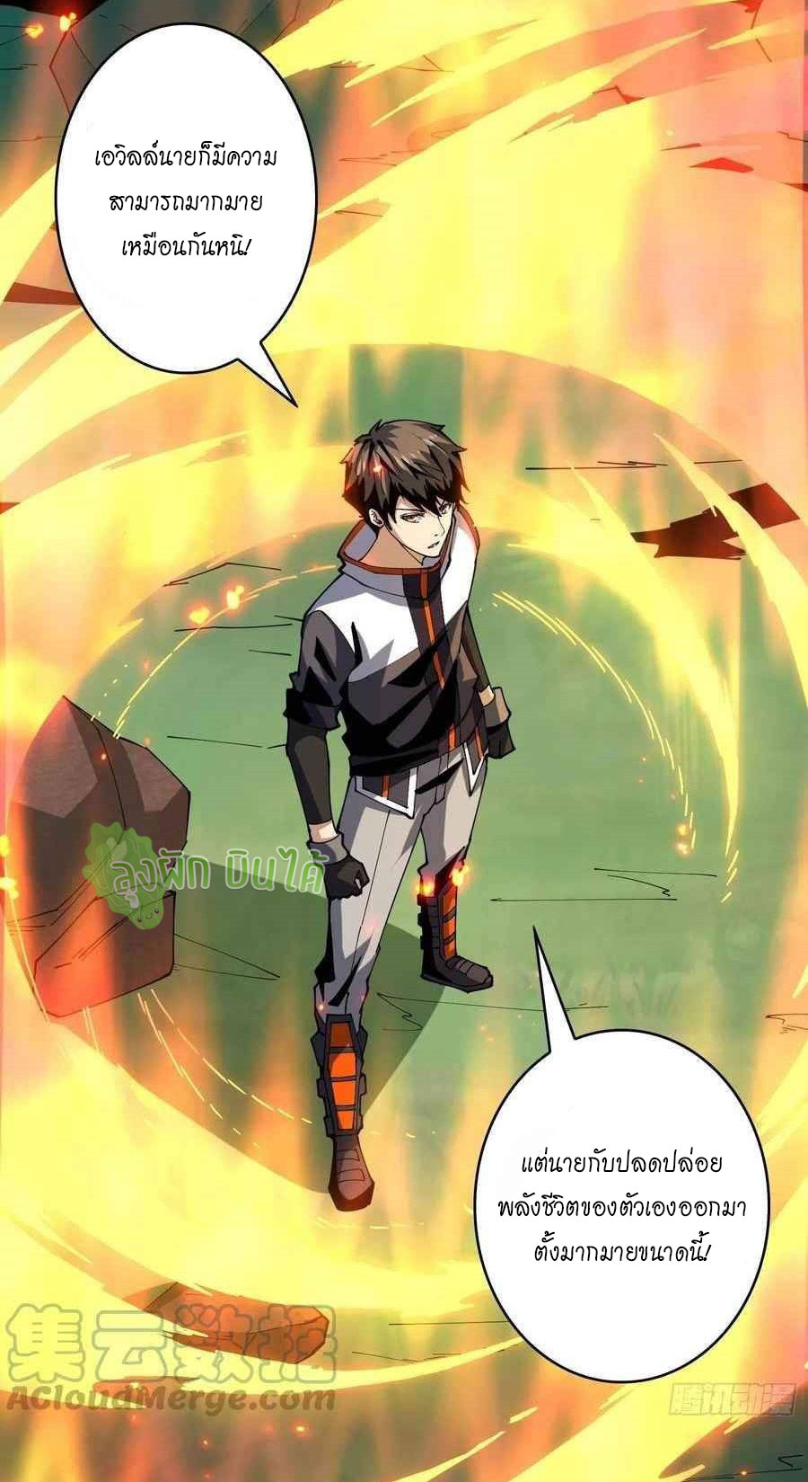 (ชนจีน) IT STARTS WITH A KINGPIN ACCOUNT - จุติจอมราชัน ตอนที่ 104 หน้า 42