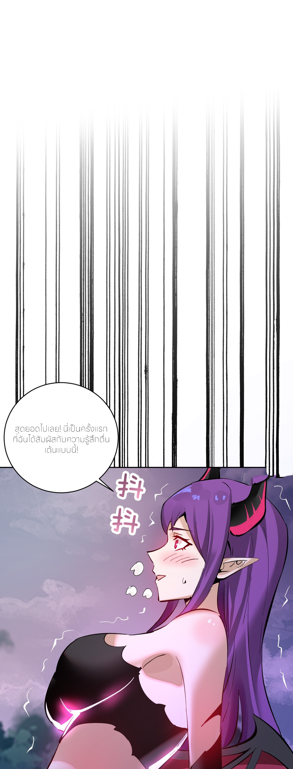 ราชาแห่งแวมไพร์ กับความฮาเร็ม ตอนที่ 2 หน้า 32