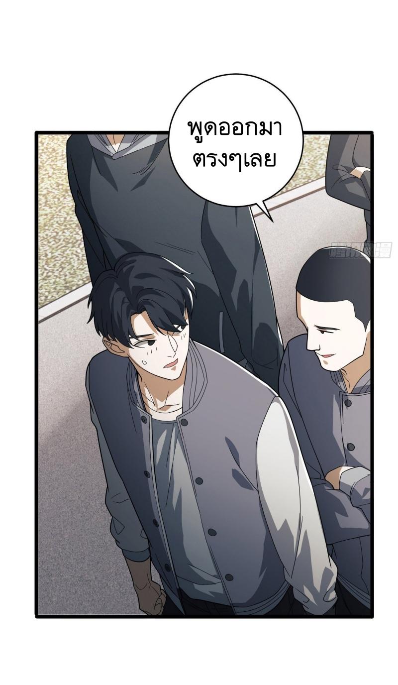 THE FIRST ORDER ตอนที่ 260 หน้า 5