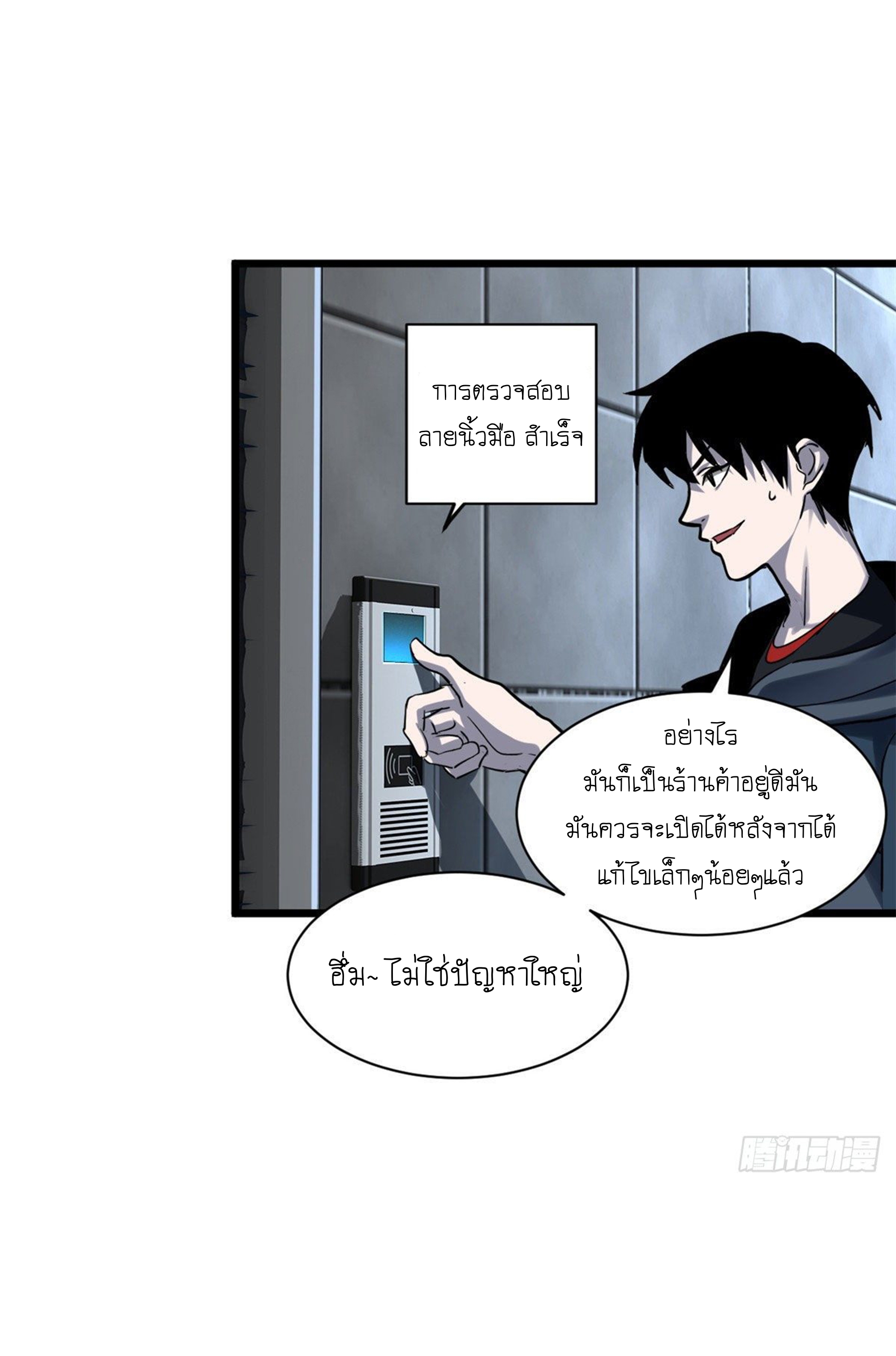 Super god pet shop - ร้านค้าสุดยอดสัตว์เลี้ยงระดับพระเจ้า (ชนจีน) ตอนที่ 2 หน้า 30