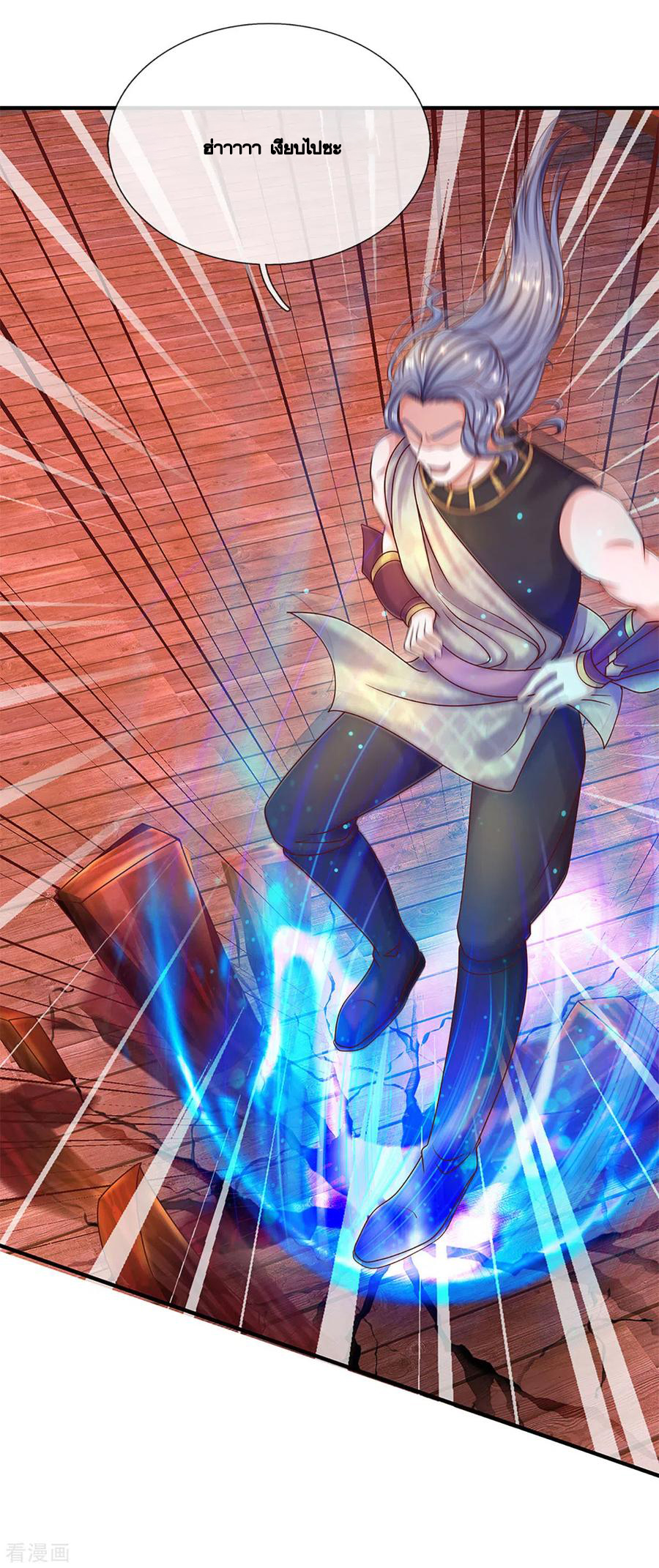 Shura Sword Sovereign ตอนที่ 198 หน้า 11