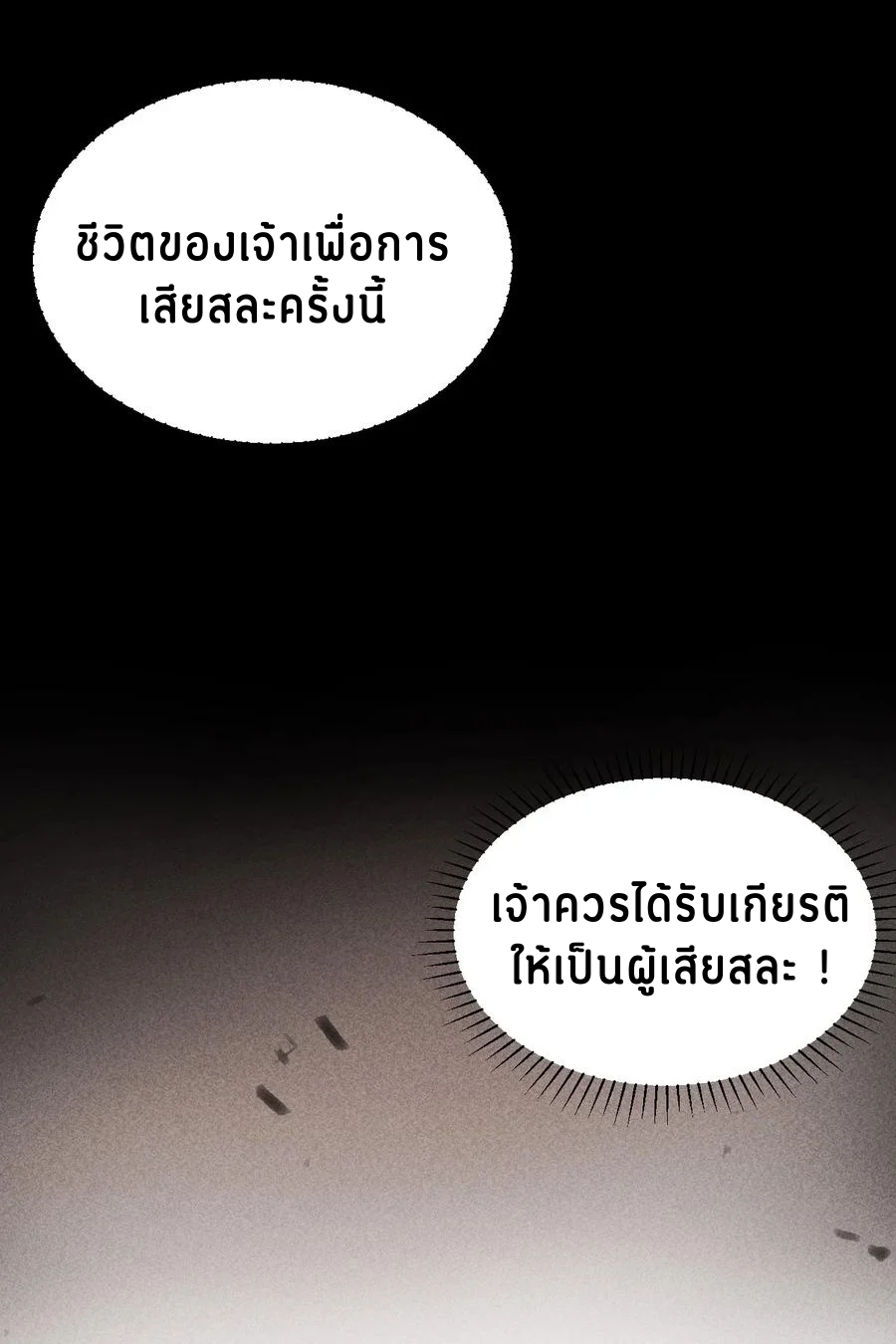 Don't call me anymore! ตอนที่ 2 หน้า 45