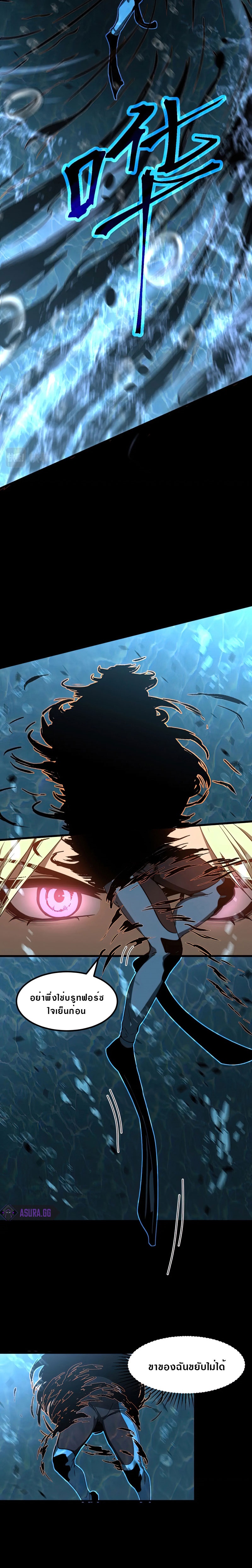 Super Evolution ตอนที่ 81 หน้า 17