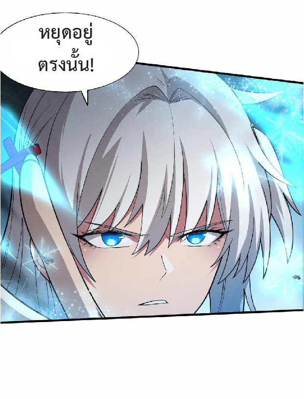 the frenzy of evolution การวิวัฒนาการที่บ้าคลั่ง ตอนที่ 151 หน้า 13