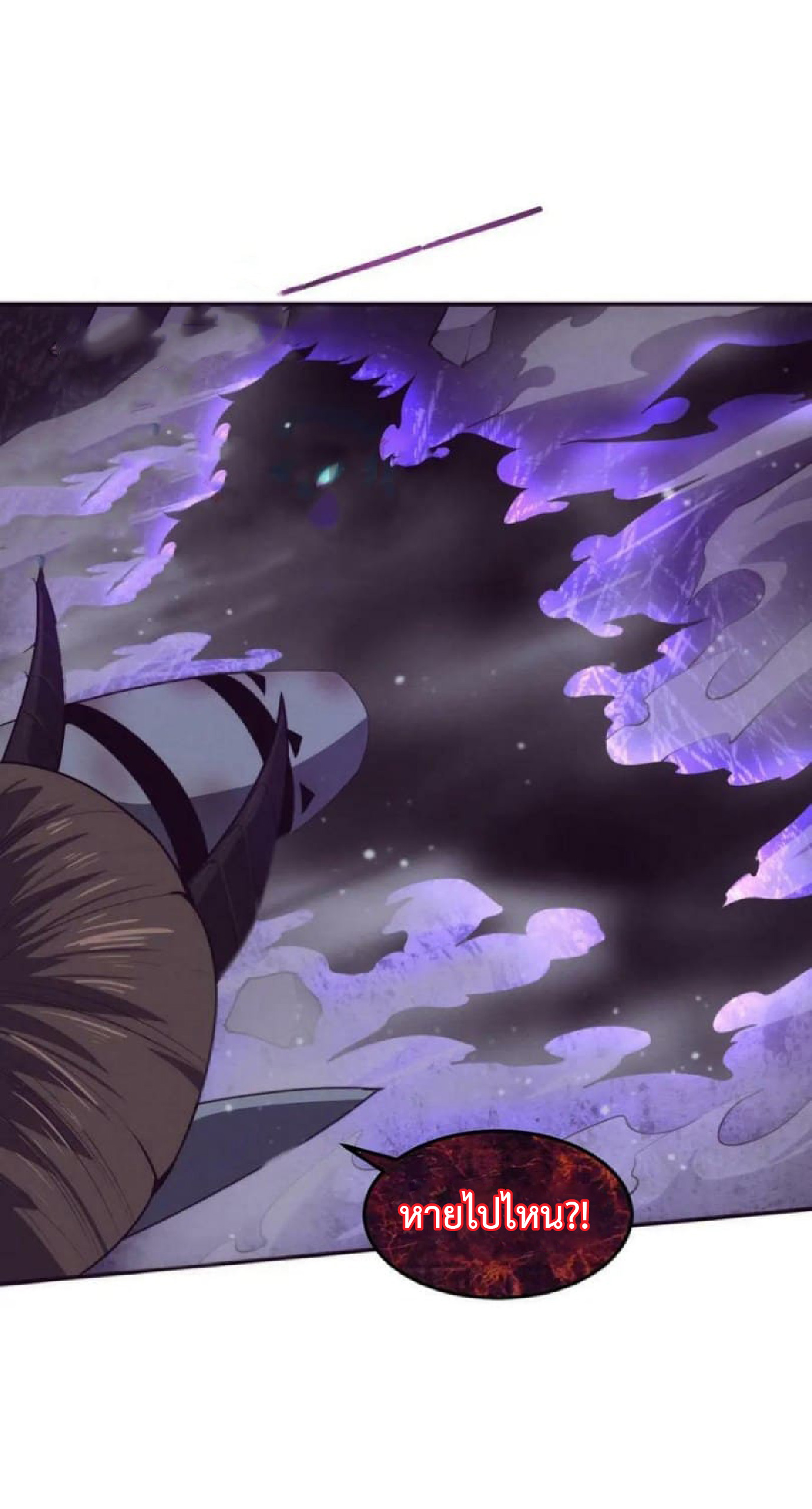 the frenzy of evolution การวิวัฒนาการที่บ้าคลั่ง ตอนที่ 103 หน้า 23