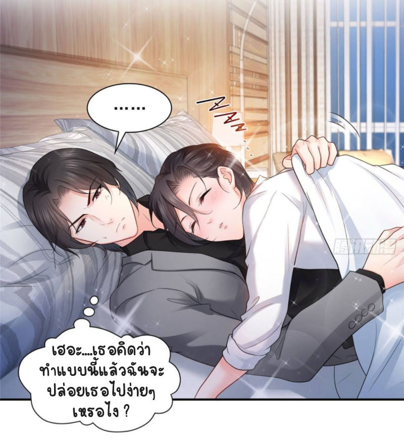 (ชนจีน)Perfect Secret Love The Bad New Wife Is a Little Sweet ตอนที่ 78 หน้า 10