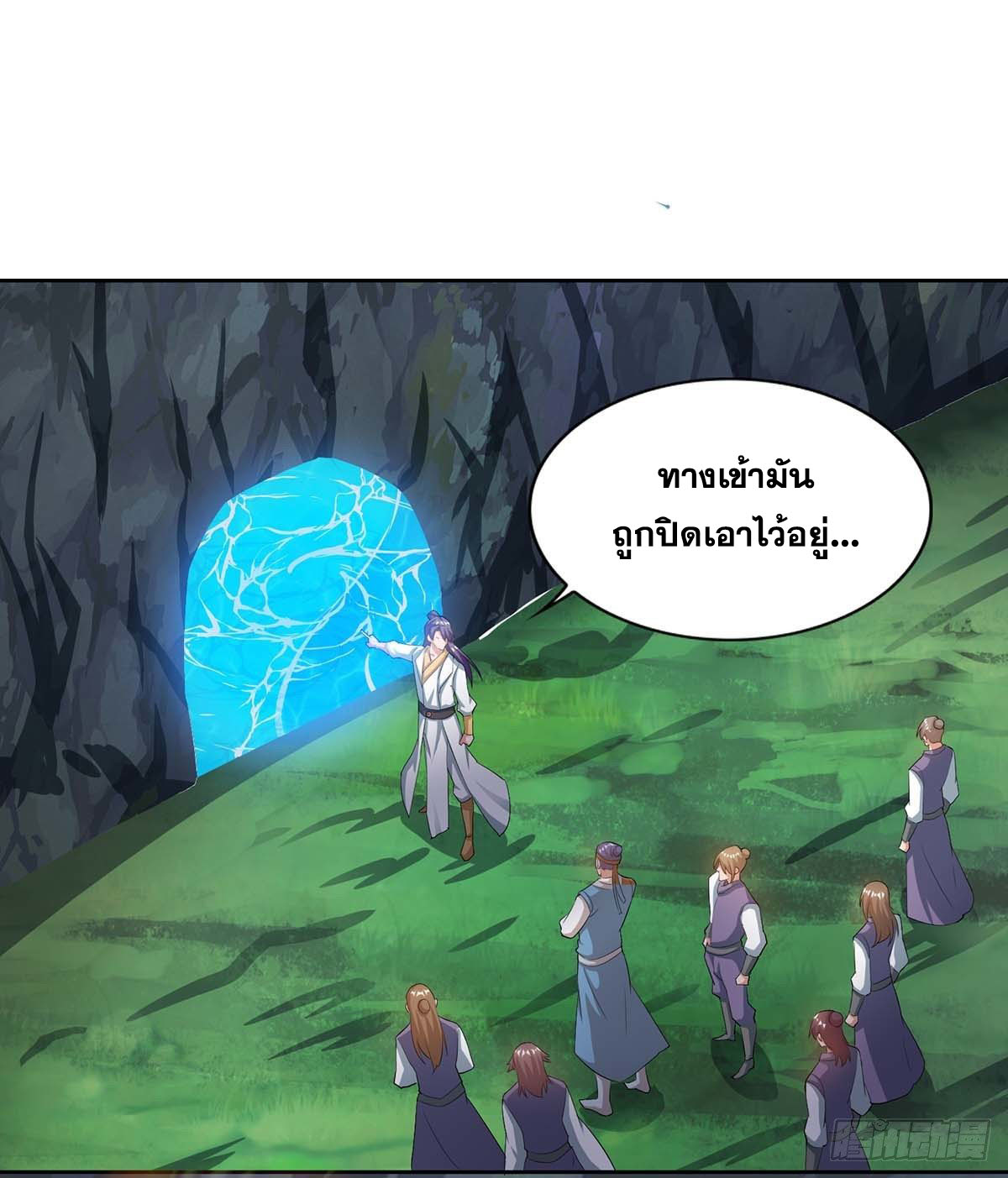 จักรพรรดิ 80,000 ปี ตอนที่ 52 หน้า 15