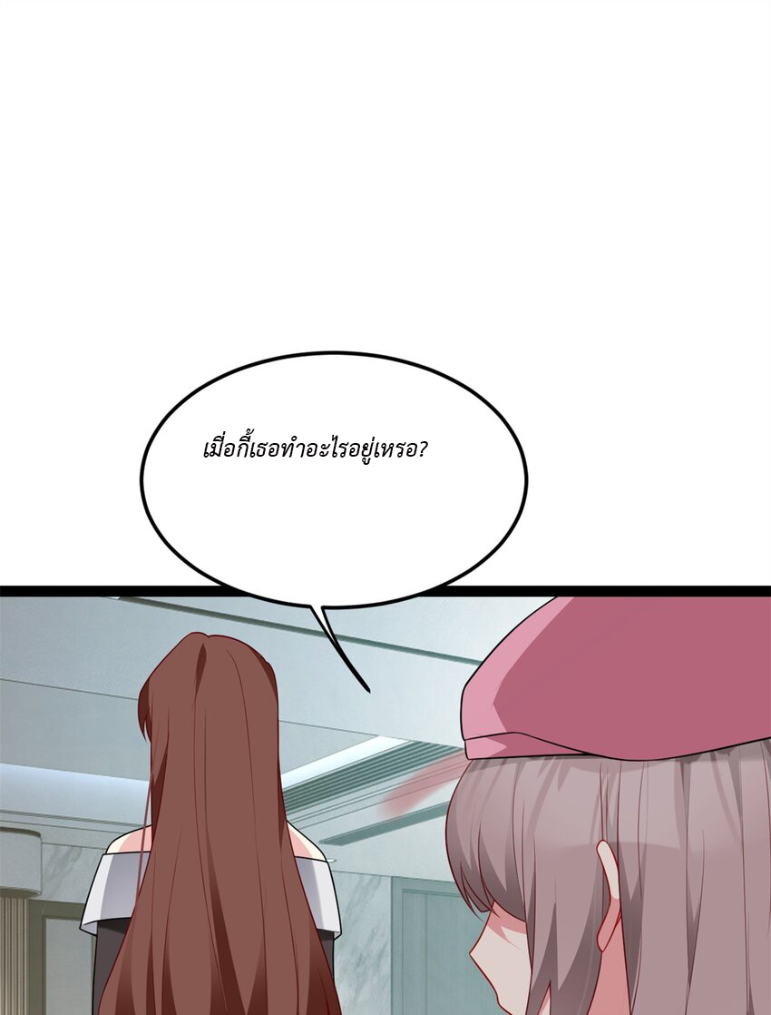 i eat soft rice in another world ตอนที่ 14 หน้า 17