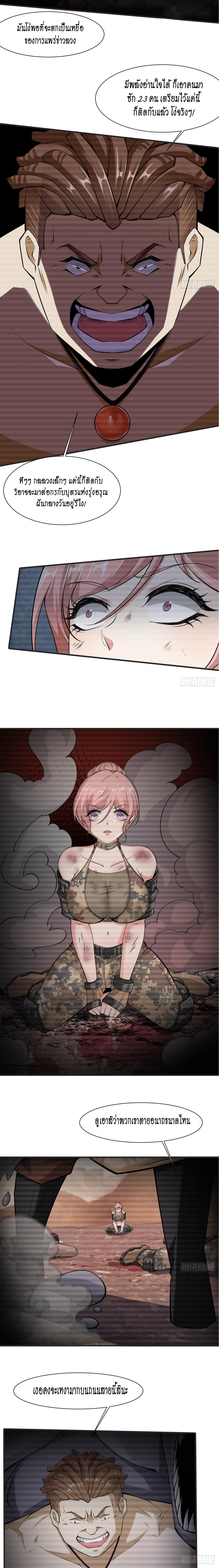 ฉันไม่อยากเป็นที่ 1   [I Really Don't Want to Be the First] ตอนที่ 71 หน้า 7