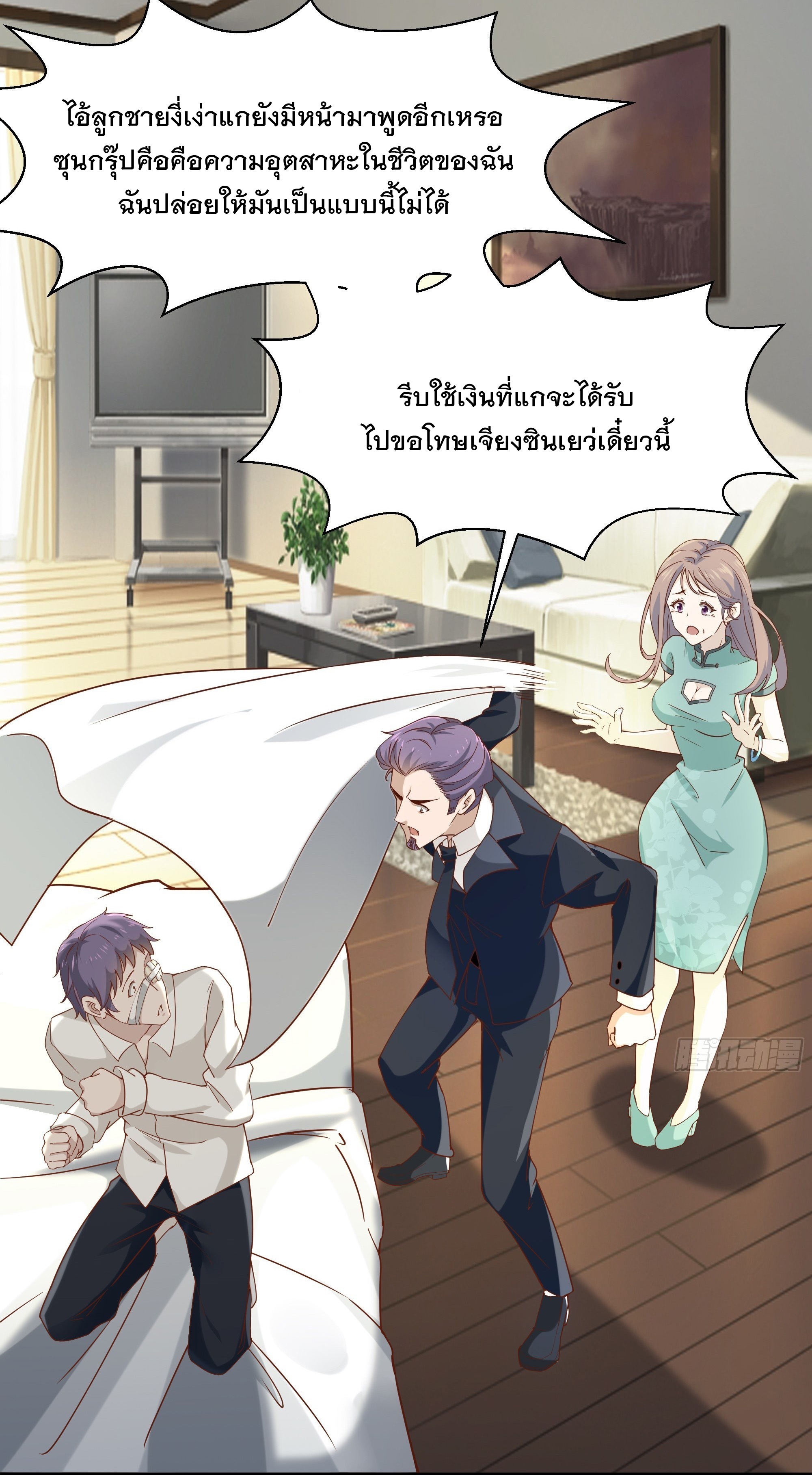 พ่อของฉันเป็นเทพสงครามที่แข็งแกร่งที่สุด ตอนที่ 13 หน้า 39