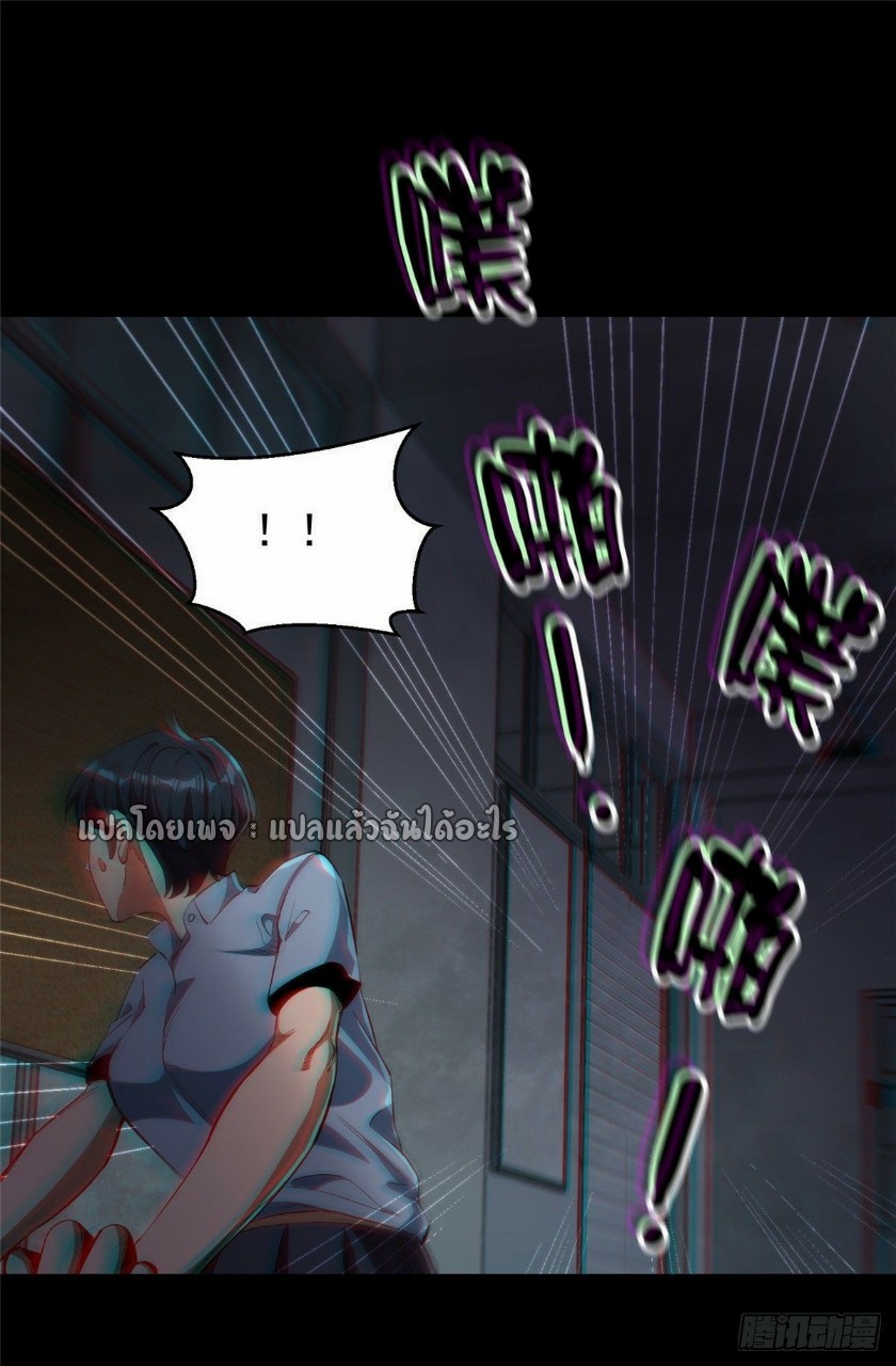 รูเล็ตเวิลด์ สุ่มไอเทมเอาชีวิตรอด ตอนที่ 26 หน้า 13