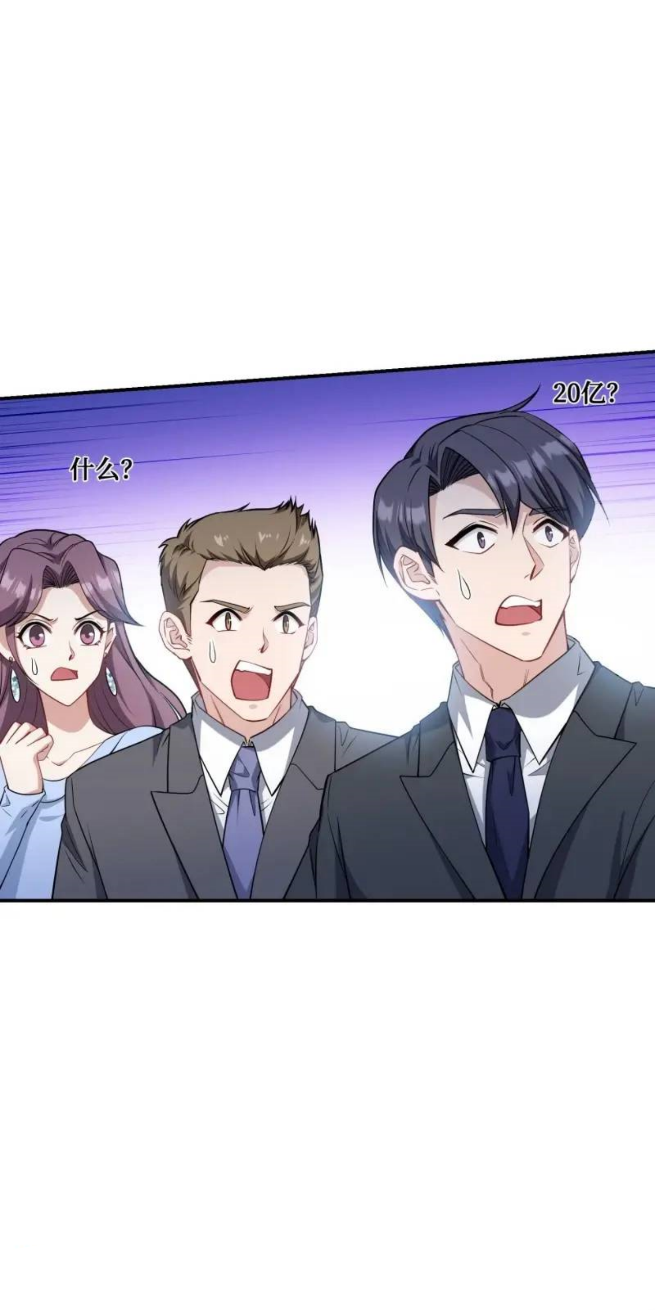 ผมไปเกาะสาวสวยกิน, แต่ตอนนี้ฉันเป็นคนร่ำรวยแล้ว~ ตอนที่ 36 หน้า 40